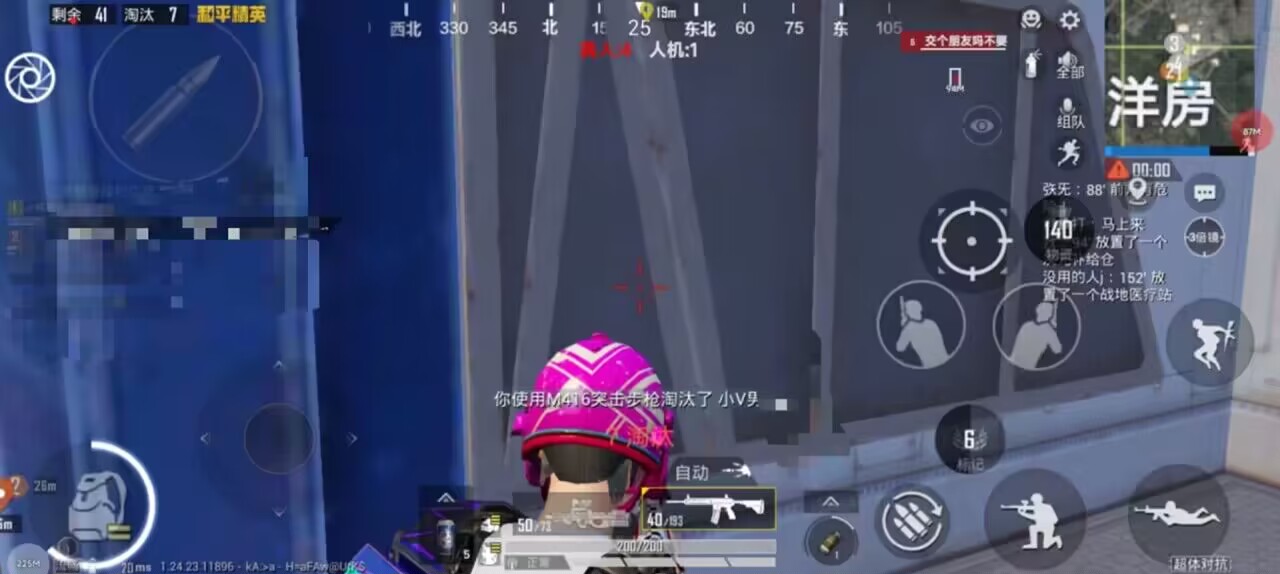 和平精英辅助【火锅直装稳定版】支持新版本游戏 全图透视 开火自瞄 人物加速大黑耗子